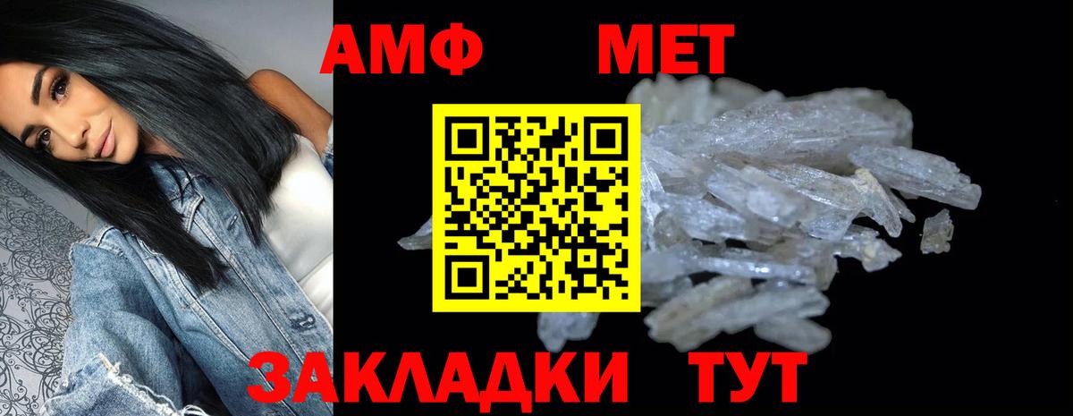 Амфетамин Premium Анапа