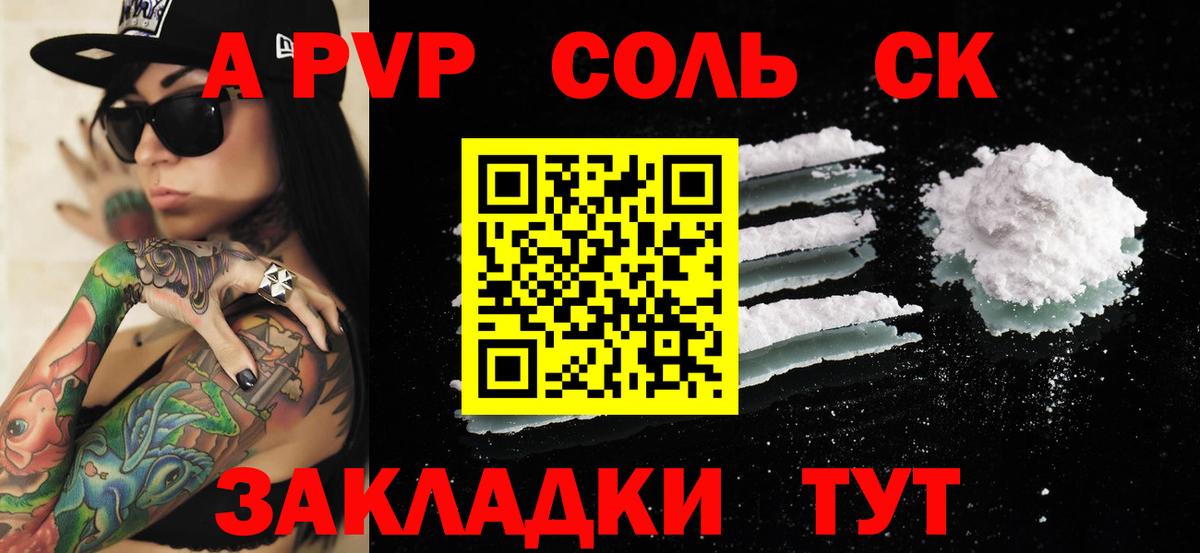 где найти   Альфа ПВП СК  Вход с VPN  Анапа  APVP мука 
