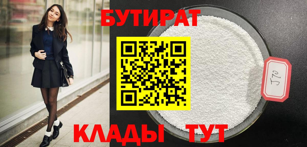 Анапа  БУТИРАТ буратино  Вход с VPN 