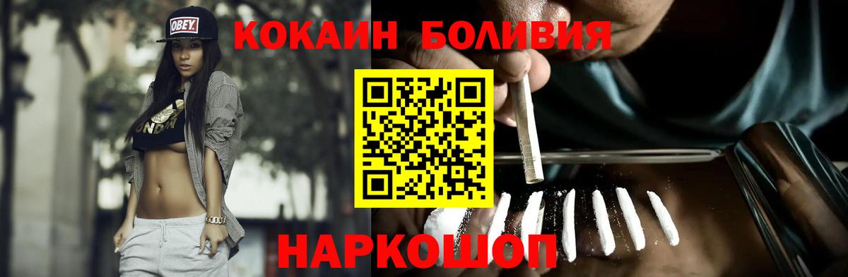 КОКАИН Эквадор Анапа