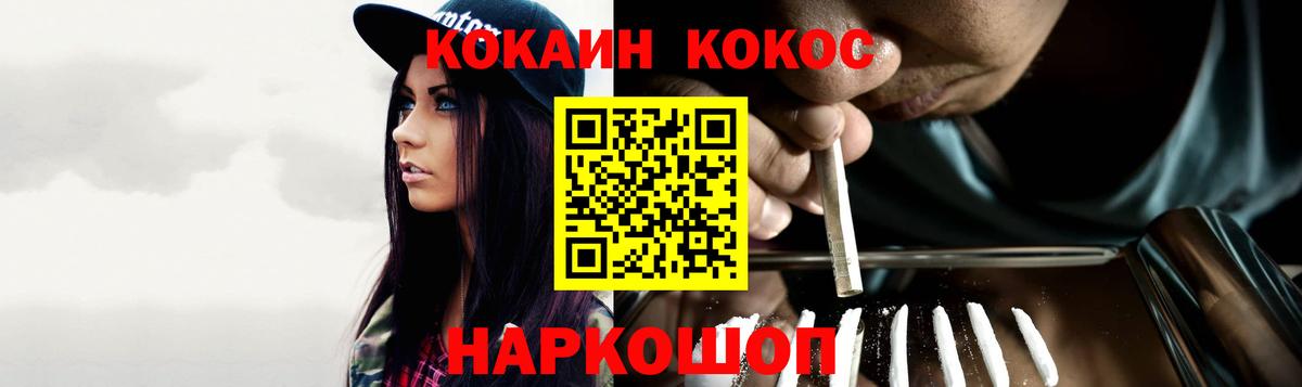 Анапа  что такое   КОКАИН Columbia  Вход с VPN  COCAIN 97% 