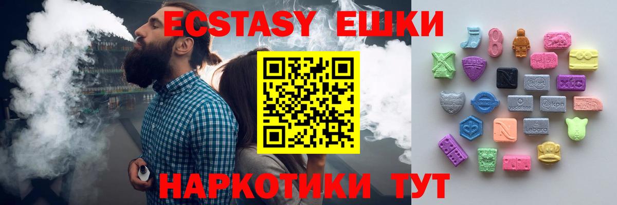 ЭКСТАЗИ TESLA  ЭКСТАЗИ  Анапа  Экстази диски  Вход с VPN 