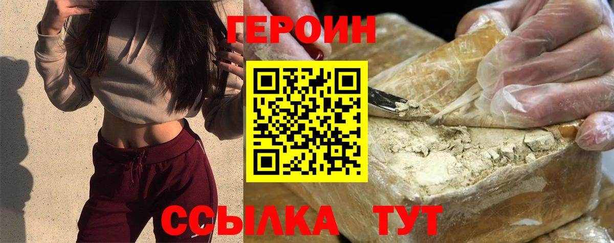 Анапа  ГЕРОИН гречка  Вход с VPN 