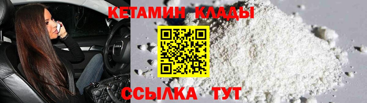 Анапа  Кетамин ketamine  Вход с VPN 