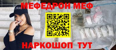 мяу мяу мука Комсомольск-на-Амуре