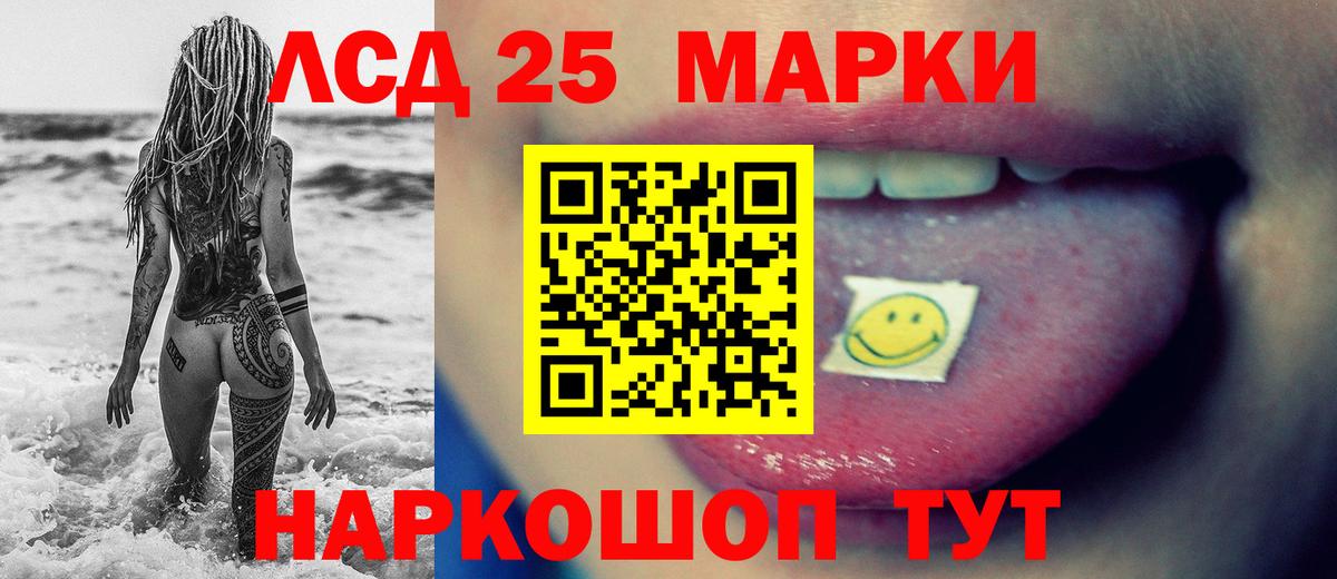 Лсд 25 экстази ecstasy  LSD-25 экстази ecstasy  Вход с VPN  Анапа 