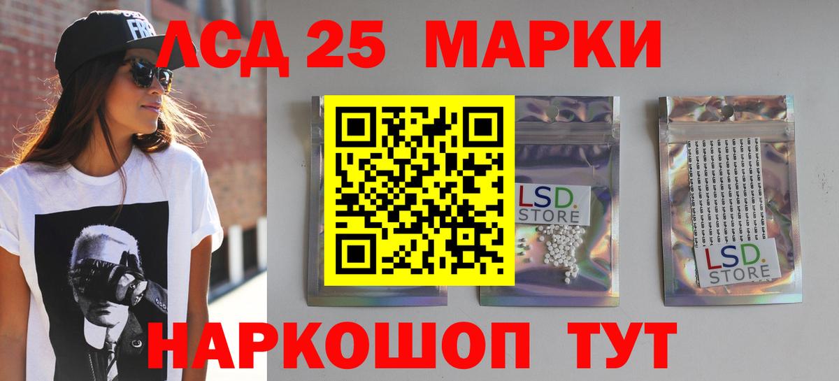 LSD-25 экстази ecstasy Анапа