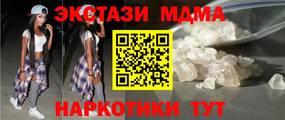 Анапа  MDMA VHQ  МДМА кристаллы  Вход с VPN 