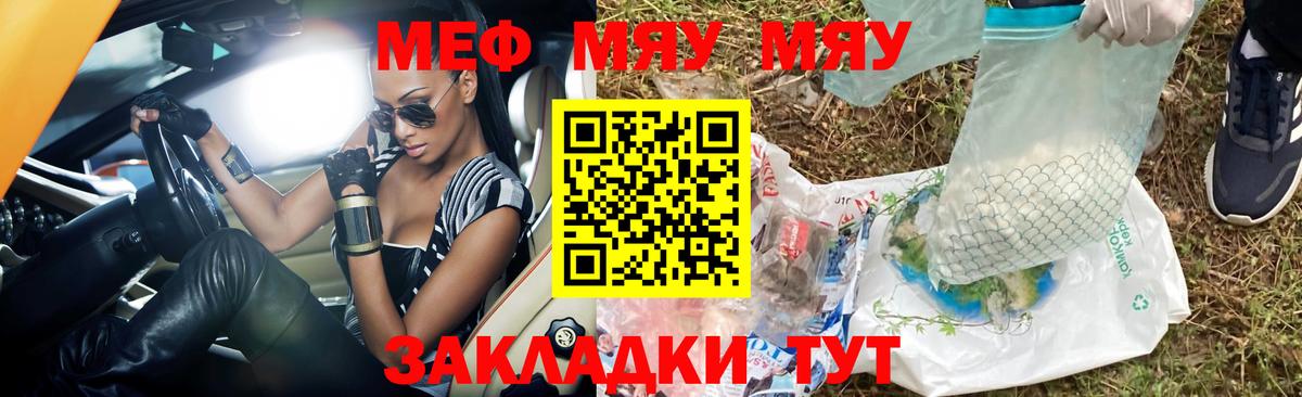 магазин  наркотиков    ссылка  Вход с VPN  Анапа  Меф мяу мяу 