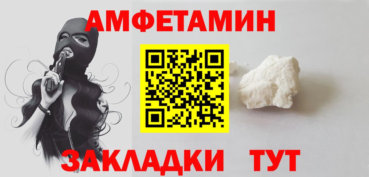 МЕТАМФЕТАМИН пудра Анапа