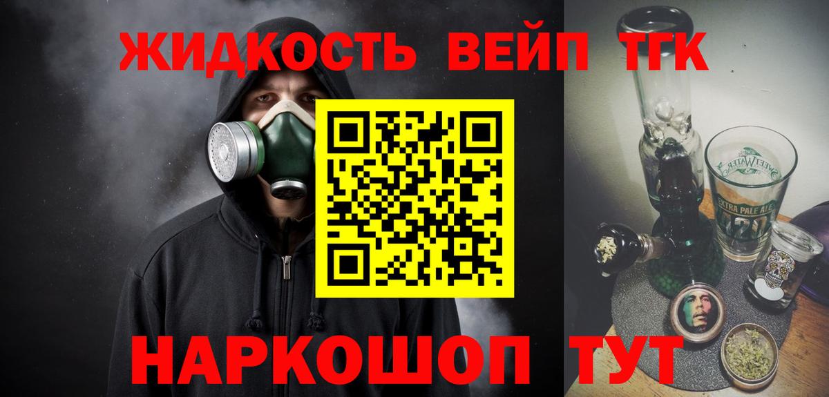 Дистиллят ТГК THC oil Анапа