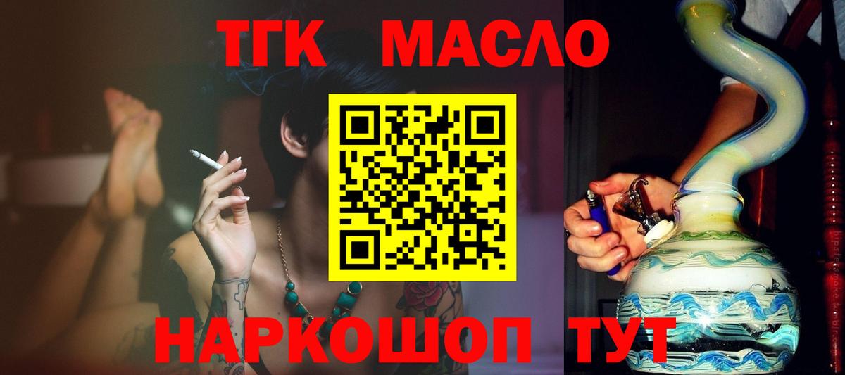 Дистиллят ТГК гашишное масло  купить наркотики цена  Анапа  Вход с VPN 