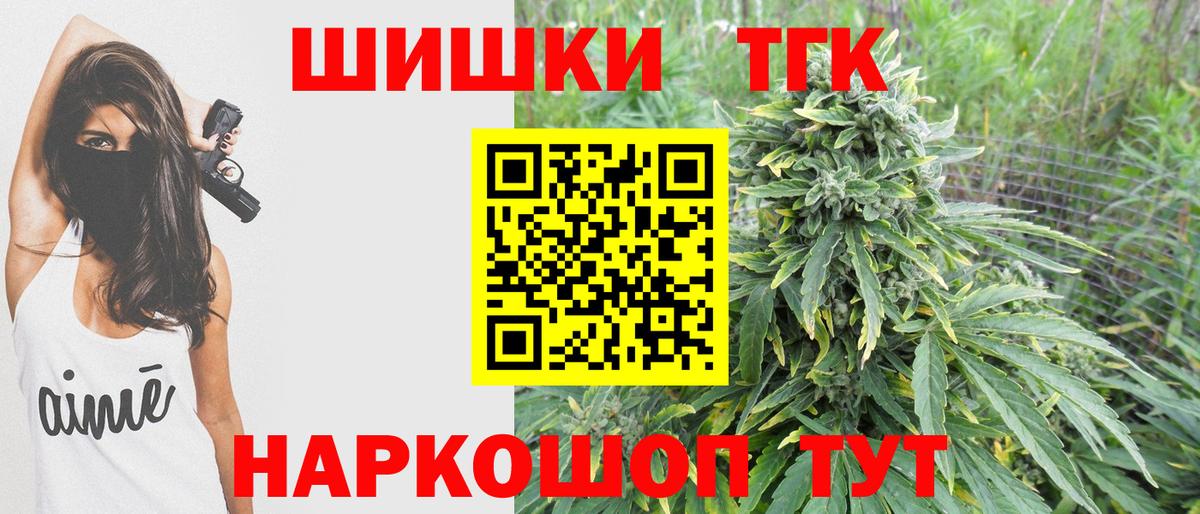 Анапа  Шишки марихуана план  Бошки марихуана тримм  Бошки Шишки гибрид  Шишки марихуана THC 21%  Вход с VPN 